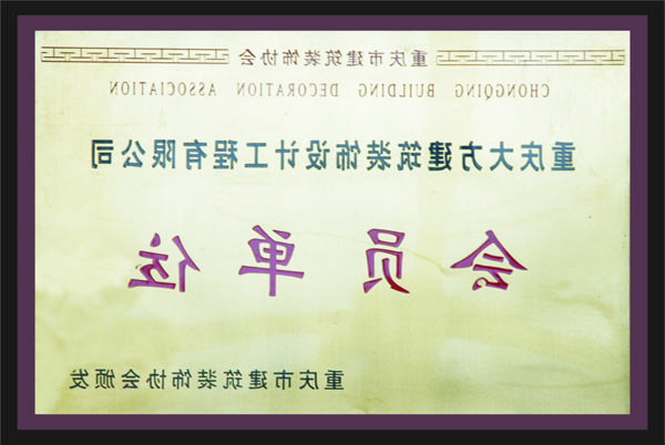 <a href='http://gnt.zs263.com'>全网十大靠谱网投网上十大正规赌网址</a>会员单位