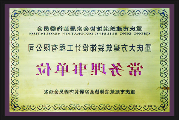 <a href='http://gnt.zs263.com'>全网十大靠谱网投网上十大正规赌网址</a>常务理事单位